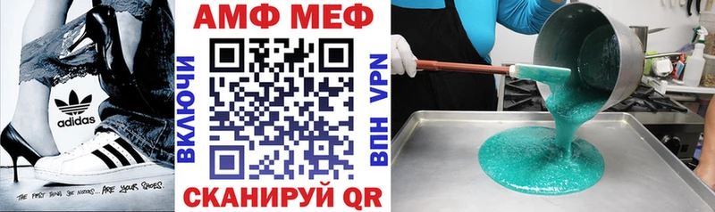 цена наркотик Электроугли АМФ Premium