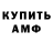 Амфетамин Premium 6aco4ka