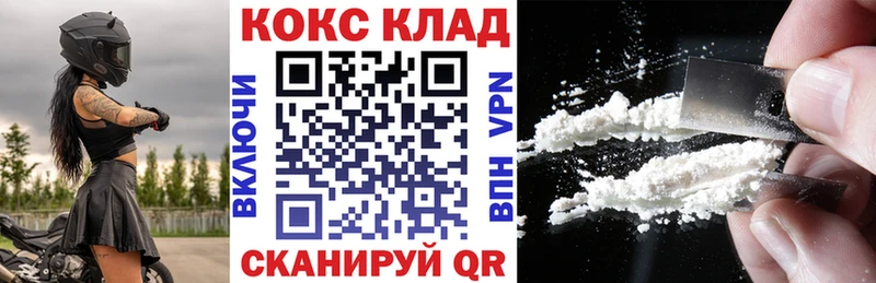 что такое наркотик  mega ССЫЛКА  КОКАИН VHQ  Электроугли 