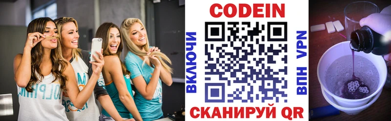 купить наркотик  Электроугли  Кодеин напиток Lean (лин) 