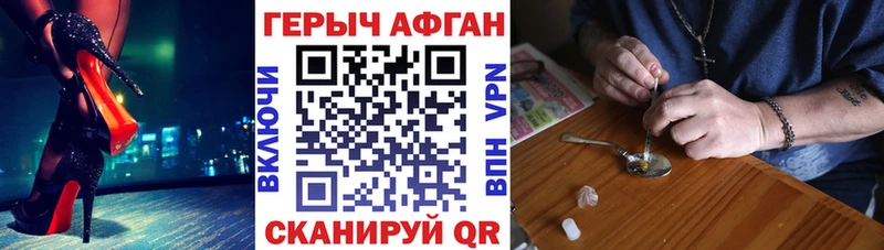 ГЕРОИН Heroin  Электроугли 