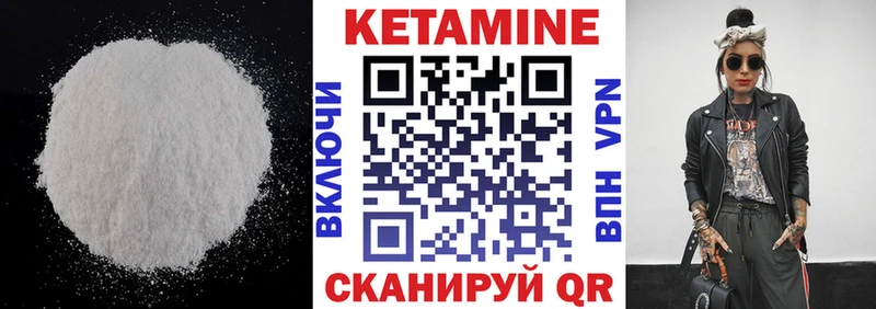 Кетамин ketamine  Электроугли 